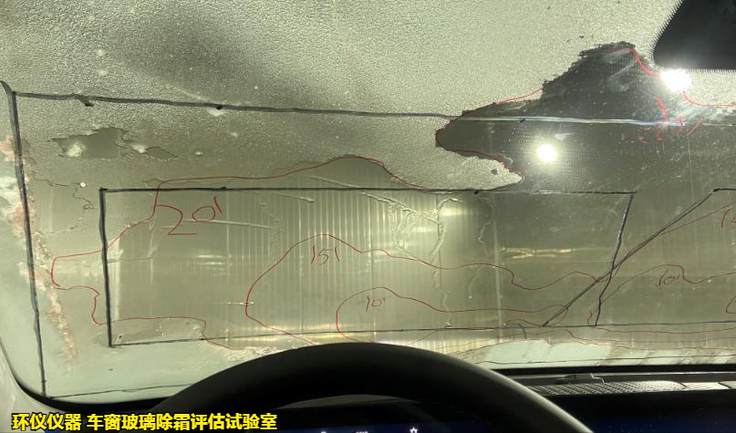 车窗玻璃除霜评估试验室(图3)