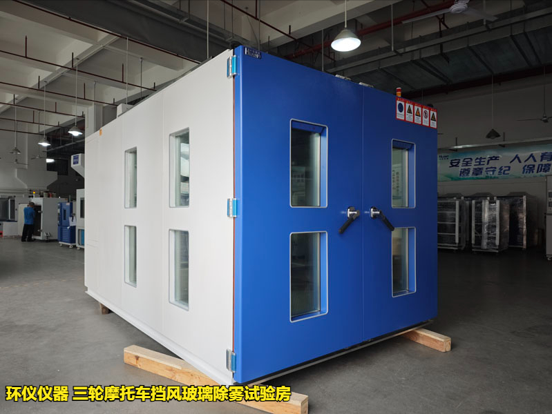 三轮摩托车挡风玻璃除雾试验房的实验原理(图1)