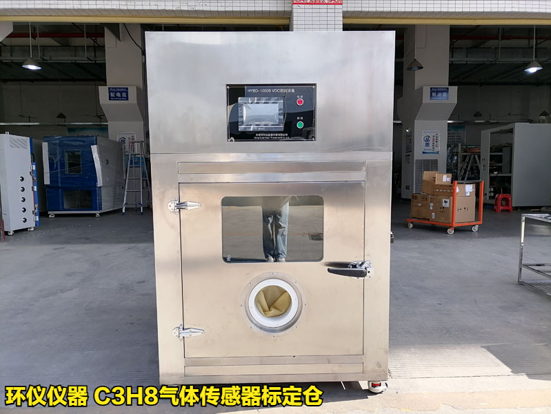 C3H8气体传感器标定仓的标定过程(图4)