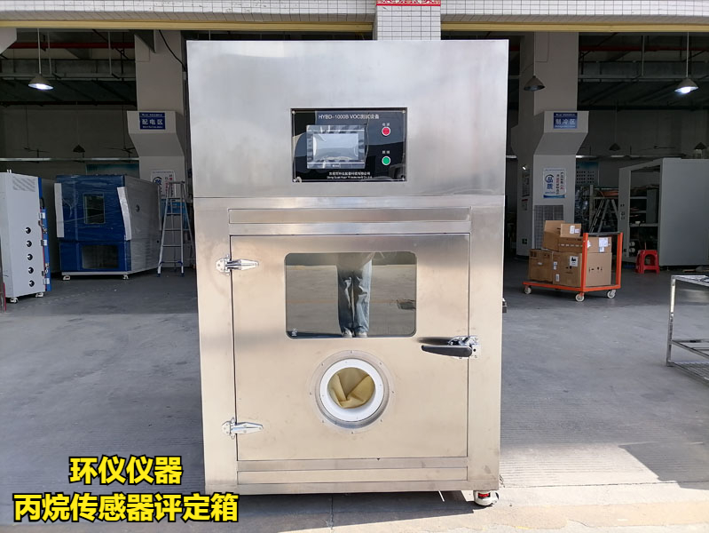 丙烷传感器评定箱(图1)