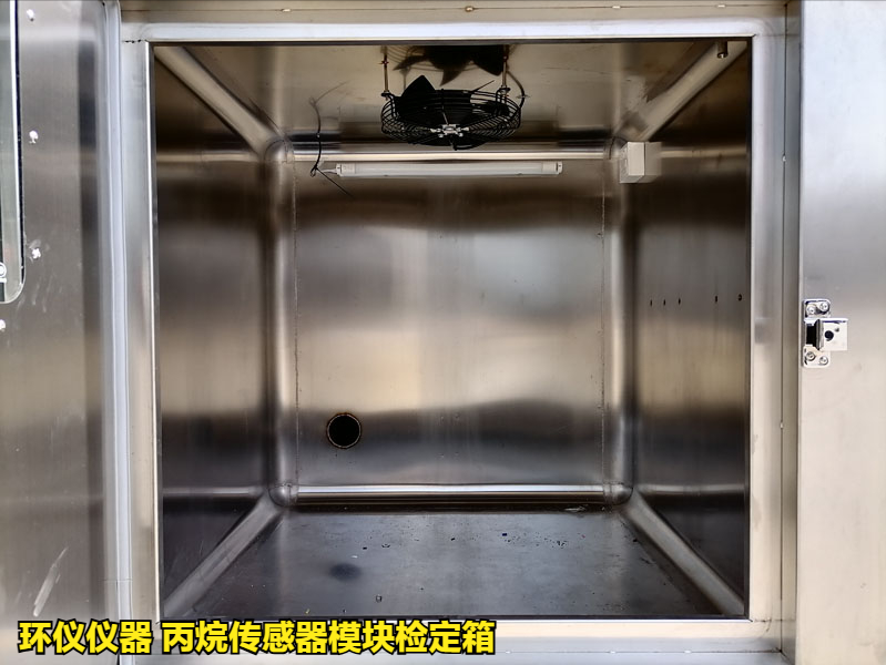 丙烷传感器模块检定箱的4个标定影响因素(图3)