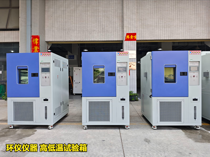 高低温试验箱(图1)