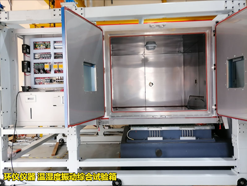 温湿度振动综合试验箱(图1)