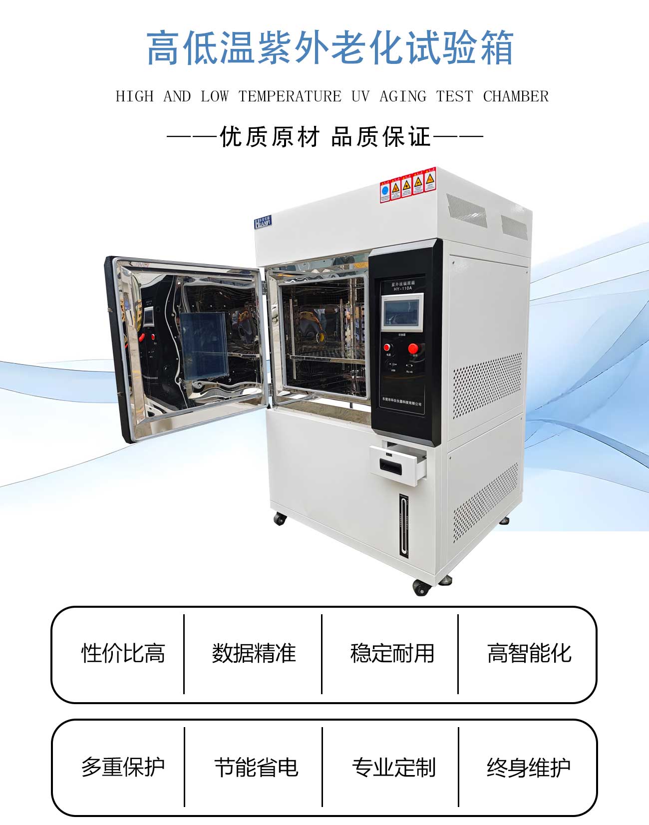 高低温紫外老化试验箱_02.jpg