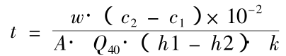 EQUATION_bzgc200204053_1_5_CROP.png