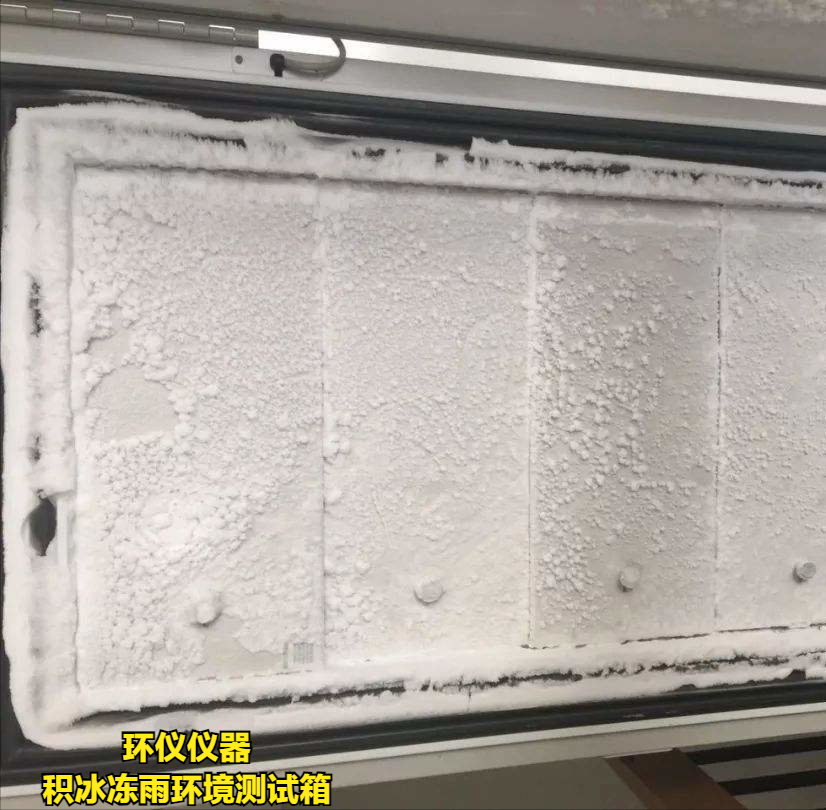 积冰冻雨环境测试箱如何实现结冰?(图2)