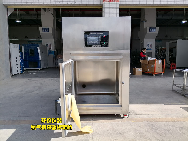 氨气传感器标定舱(图3) 氨气传感器标定舱(图3)